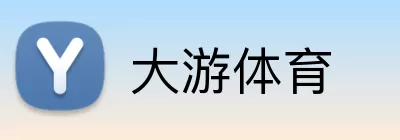 大游体育 Logo